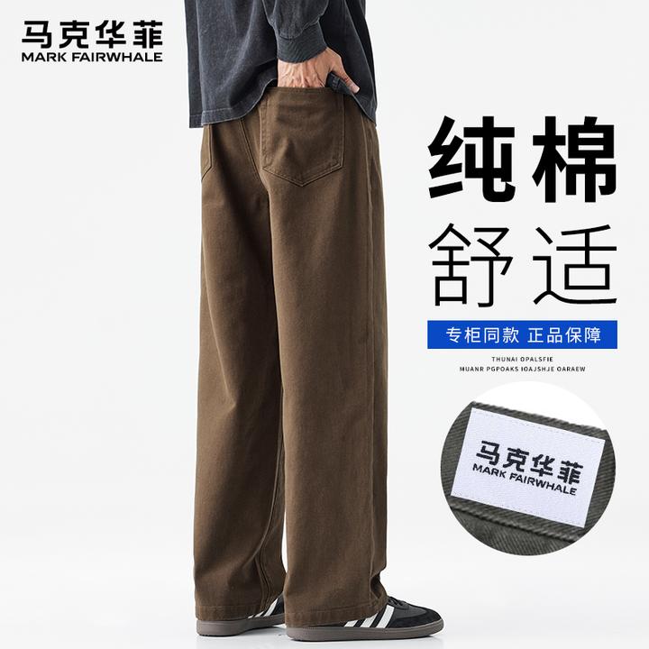 马克华菲秋冬季阔腿直筒休闲裤男2025新款百搭加绒加厚通勤长裤子