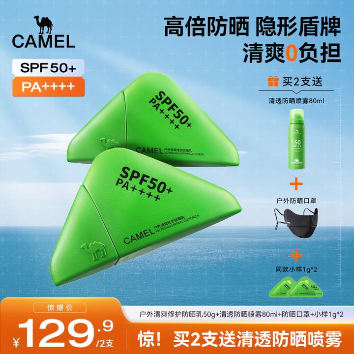 骆驼清爽防晒霜控油修护秋冬适用高倍防晒黑不假白轻薄透气推荐