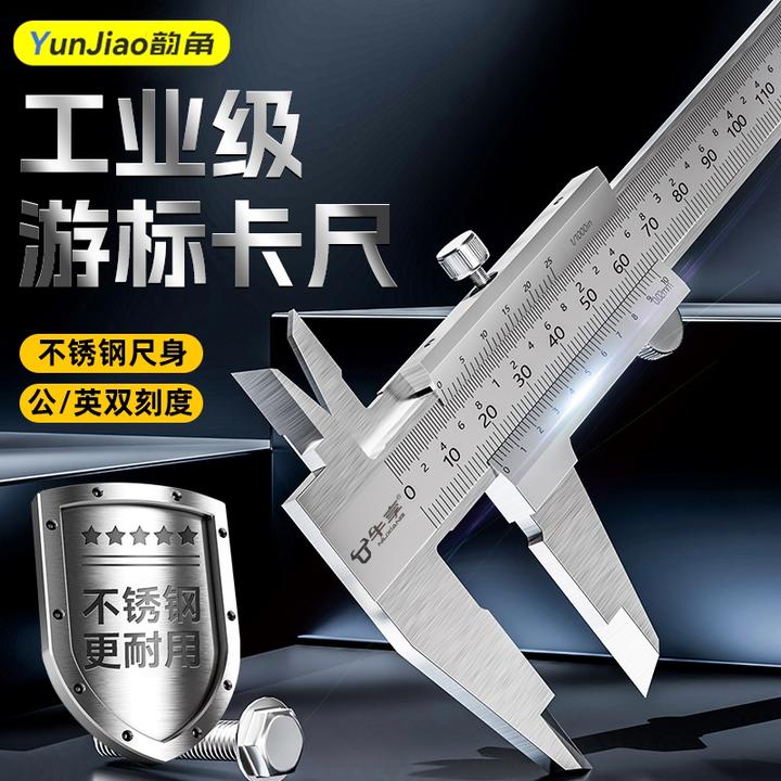 加厚不锈钢游标卡尺高精度工业级小型家用文玩测量千分尺油标卡尺