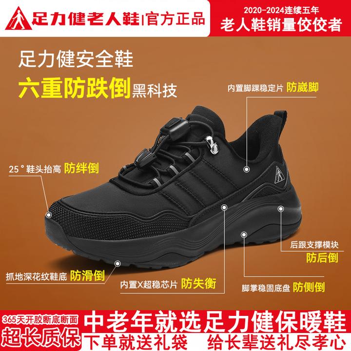 足力健老人鞋官方旗舰店秋冬季轻便保暖男鞋中老年休闲爸爸健步鞋