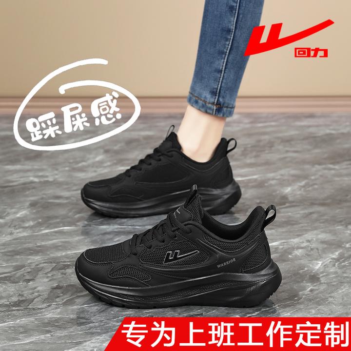 回力女鞋网面透气工作鞋全黑色防滑踩屎感久站不累脚上班鞋运动鞋