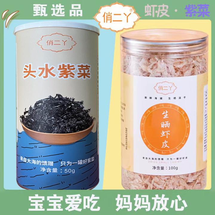【凡奶奶专属】俏二丫惠装不加盐淡干虾皮紫菜汤新鲜海米老少皆宜