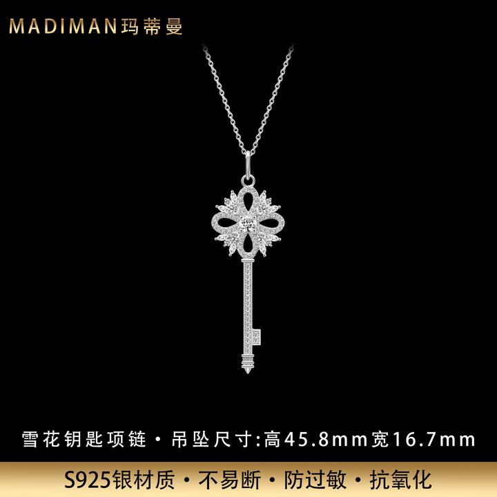 MADIMAN/玛蒂曼 坠链均925银锆石 轻奢雪花镶钻钥匙银项链不掉色