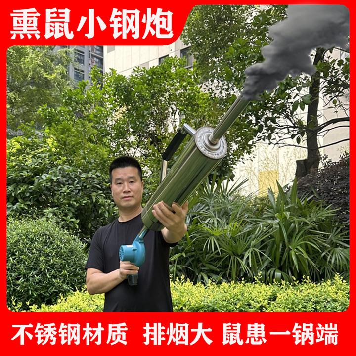 加厚不锈钢熏鼠神器野外捉老鼠熏烟炮驱鼠灭鼠器电动小钢炮捕鼠器
