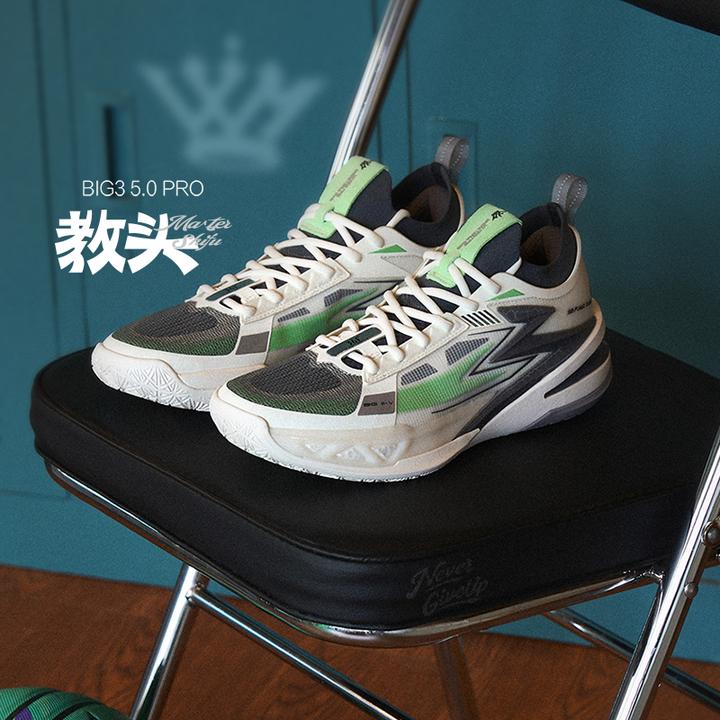 361°BIG3 5.0 PRO男鞋运动鞋耐磨缓震训练篮球专业鞋
