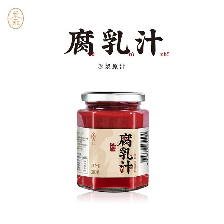 潮菜叶飞腐乳汁300g正宗潮汕特产烹饪南乳酱腌制调料潮汕集锦联名