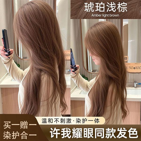 【买1送1】许妍同款琥珀浅棕染发膏染发颜色推荐2025流行色染发推荐