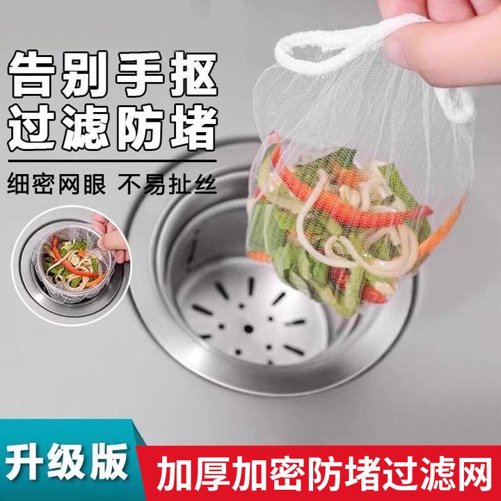 一次性水槽过滤网厨房专用洗菜洗碗水池地漏防堵加密加厚沥水网袋