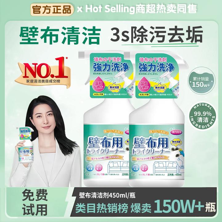墙布专用清洗剂家用墙纸壁布壁纸强力去污除污垢干洗剂免水洗神器