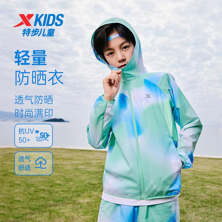 【抗UV50+】特步儿童夏季男女孩舒适运动外套轻薄透气时尚防晒衣服