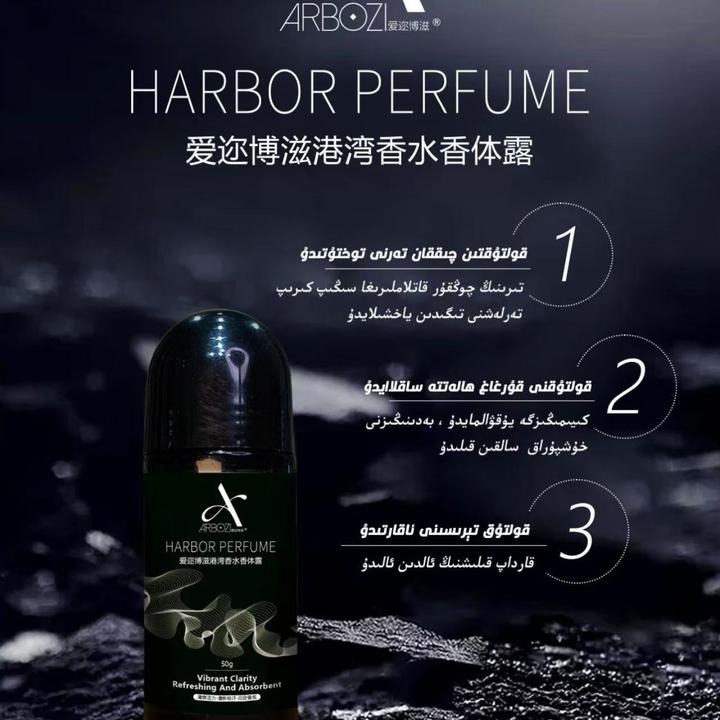 爱迩博滋香水香体koltukatir