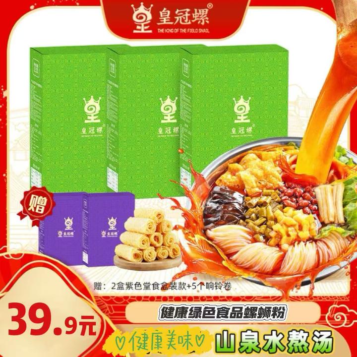 【山泉水熬汤】绿盒螺蛳粉335g*3袋+紫盒堂食款*2袋+5个响铃卷
