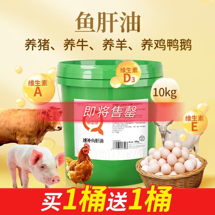 浓缩鱼甘油20斤多维猪牛羊鸡鸭鹅兽用补充维生素孕畜可用拌料
