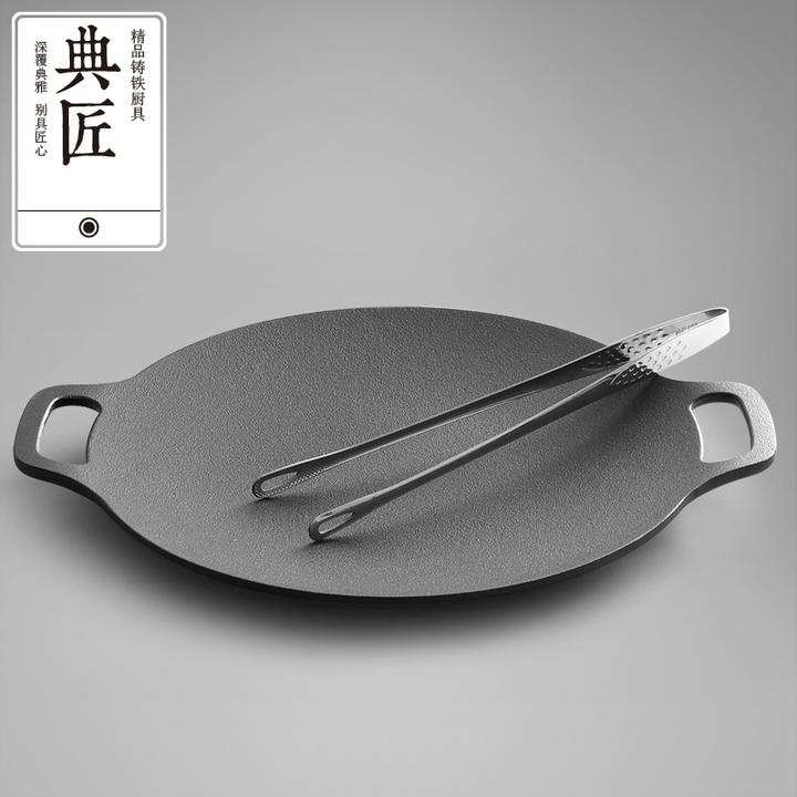 典匠30-34-36cm铸铁烤肉盘户外露营无涂层家用电磁炉明火烙锅平底