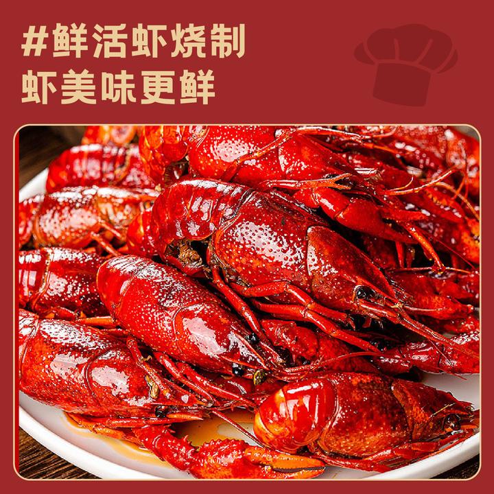 莱克小龙虾6-8钱大号虾1.4斤/700g盒加热即食水产麻辣小龙虾潜江
