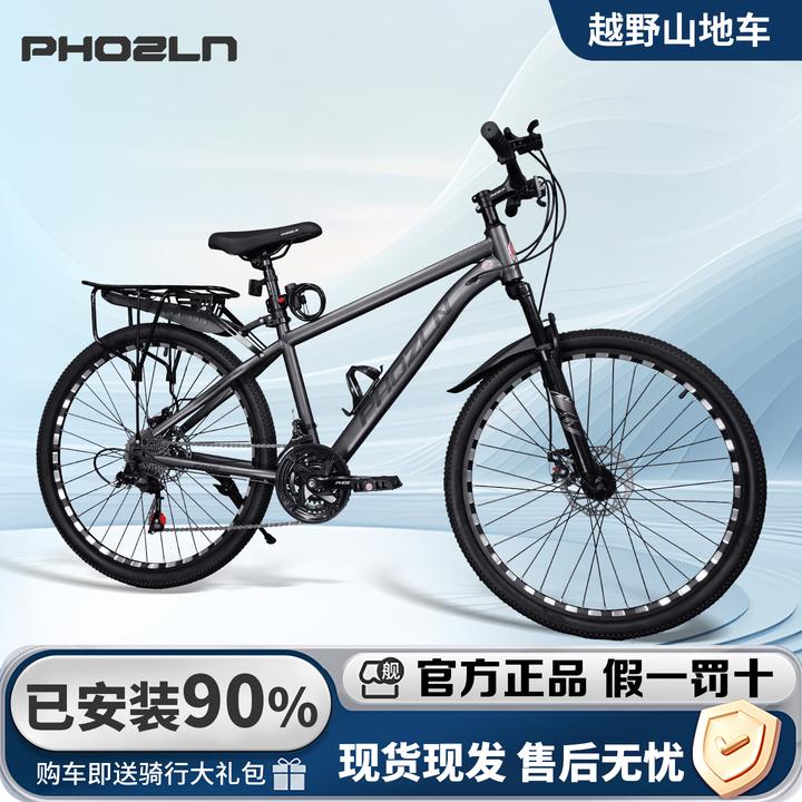 25新款27变速双碟刹减震山地自行车适合成人学生通勤骑行山地车