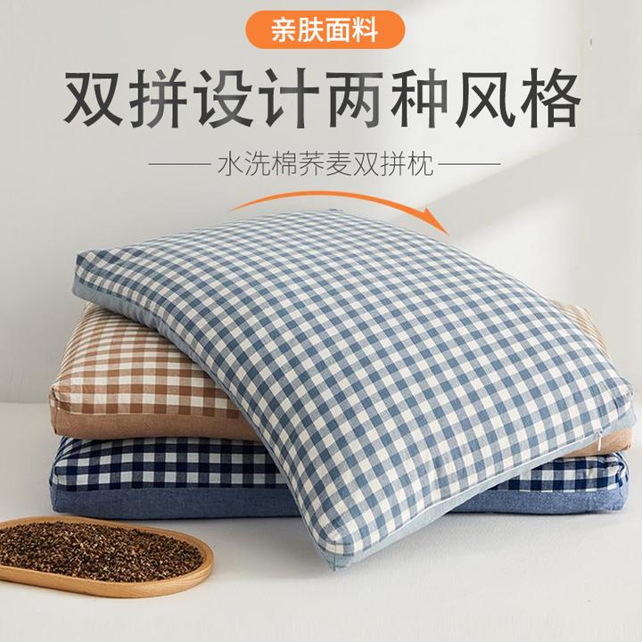 水洗棉荞麦双拼枕 枕头枕芯护颈助眠睡枕缓解失眠贴合颈椎