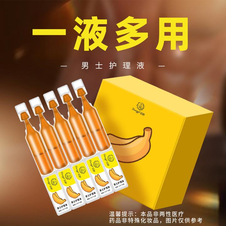 便携次抛型植物成份提取护理液一盒十支