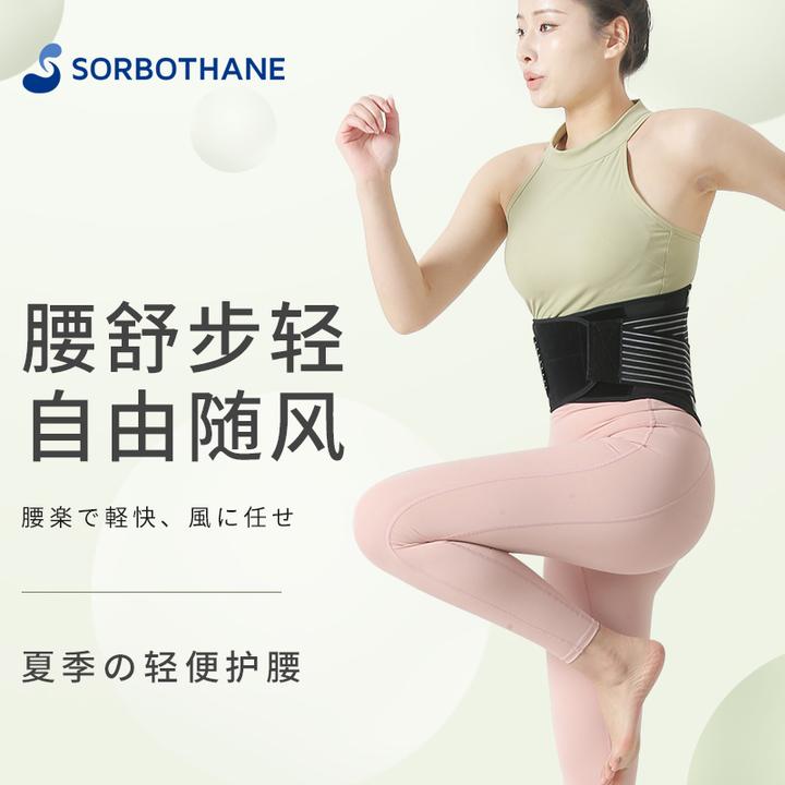 Sorbothane护腰带轻薄透气男女士腰痛支撑健身护腰腰椎间盘专用