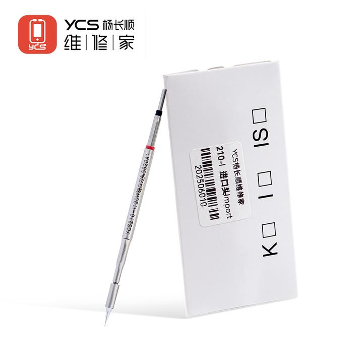维修家烙铁头进口头 C210(大功率120W)