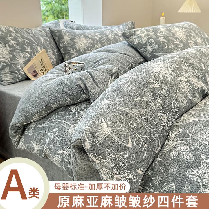 A类原麻亚麻床上提花四件套双人复古风加厚单被套床单宿舍三件套