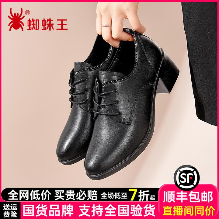 蜘蛛王官方正品旗舰店双层牛皮2025秋季女士高跟鞋舒适百搭960613