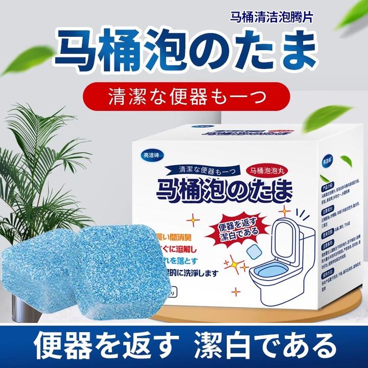 马桶泡腾片泡泡丸清洁强力除垢剂去黄除臭神器去异味家用卫生间