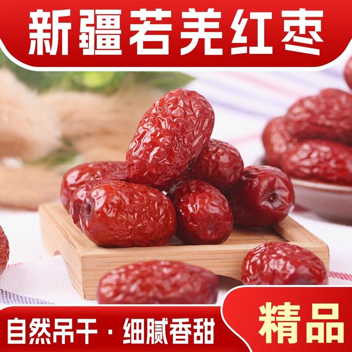 【新疆直发特级一级】新疆红枣特产煲汤泡茶吊干特产干货零食灰枣