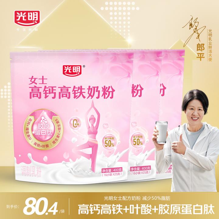 光明女士高铁高钙营养奶粉400g袋装女生独立小包装