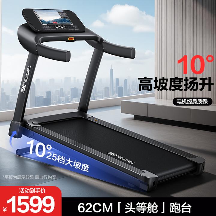 【新款主推】 AD-F1小型折叠智能家用跑步机运动健身静音爬坡跑步机