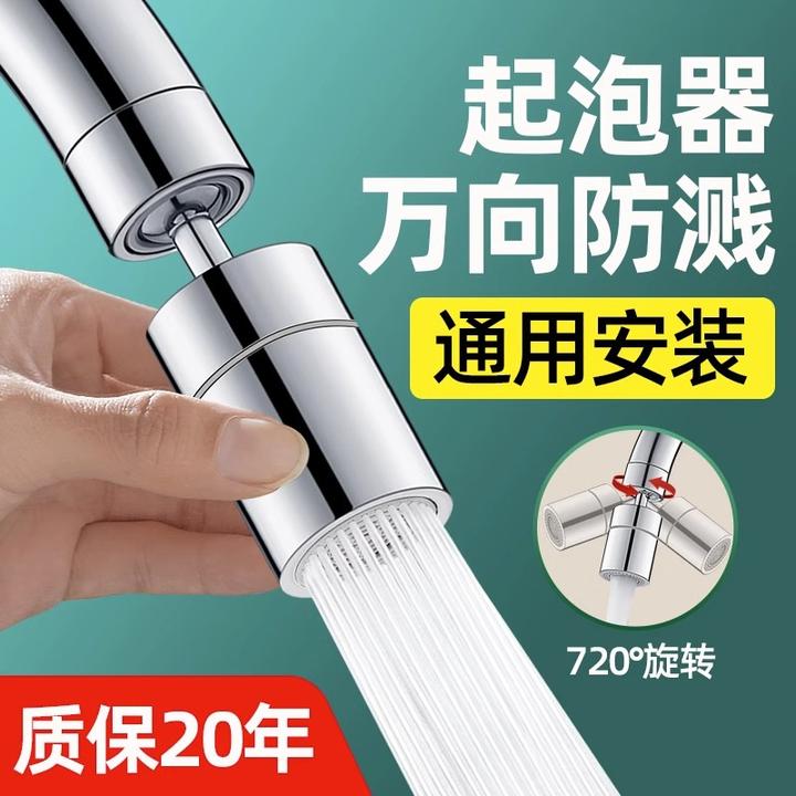 万向水龙头厨房洗菜盆池防溅头神器 能万向可旋转延伸器水嘴 面盆