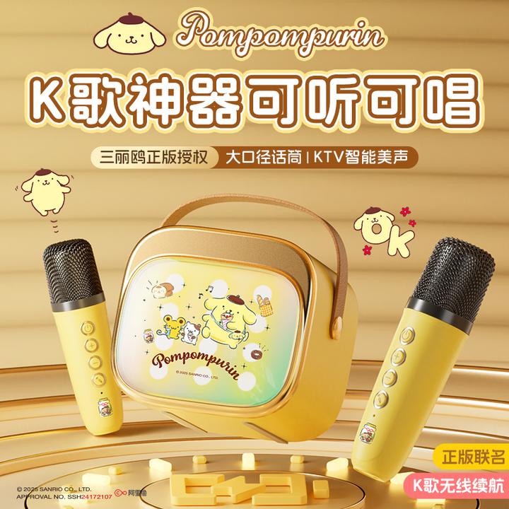 HELLO KITTY/凯蒂猫无线蓝牙麦克风音响一体唱歌神器便携超长续航