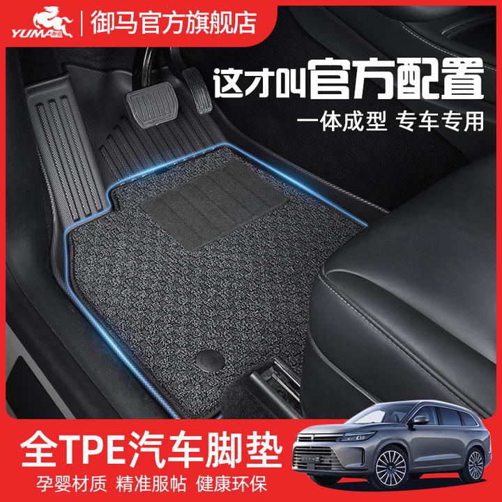 御马TPE脚垫适用奥迪A6Q5L大众丰田宝马奔驰特斯拉汽车全包围脚垫