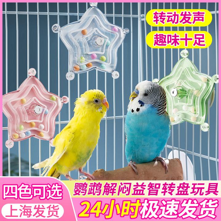 新款鹦鹉镜子转转乐益智玩具虎皮牡丹玄凤和尚小太阳鹦鹉鸟笼用品