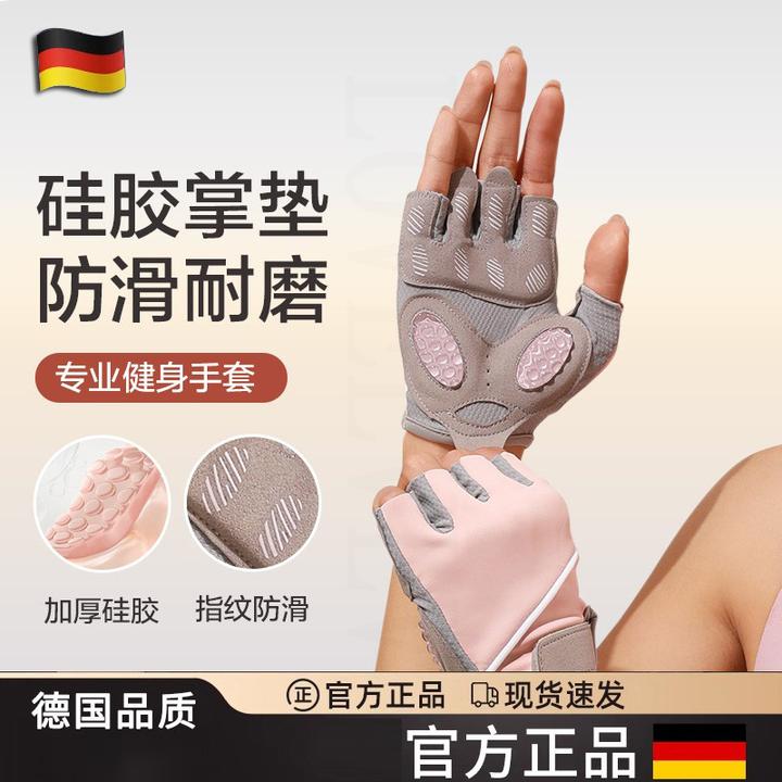 德国防滑耐磨健身手套新款男女半指款防滑耐磨防起茧骑行运动手套