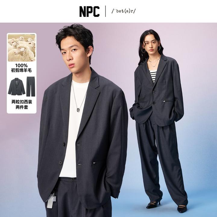 NPC潮牌100%绵羊毛商务休闲宽松两粒扣西服套装NP57TJ22&NP57TR22
