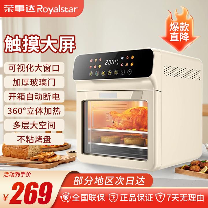 荣事达家用新款智能触控免翻面大容量智能多功能空气炸锅一体机