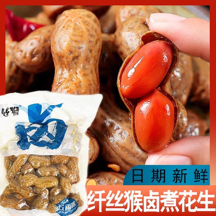 纤丝猴卤煮花生花生卤汁五香麻辣水煮烧烤新花生零食下酒菜500克
