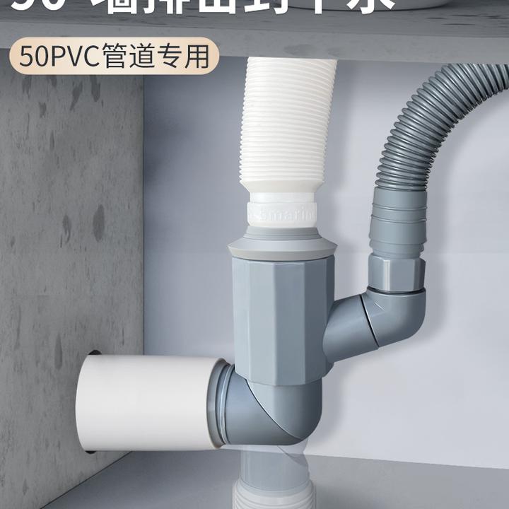 submarine/潜水艇洗烘衣机扫地机排水管90度墙排专用下水密封塞