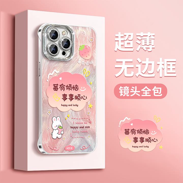 精孔羽纱莓有烦恼适用于苹果华为vivo小米oppo手机壳女防摔ins