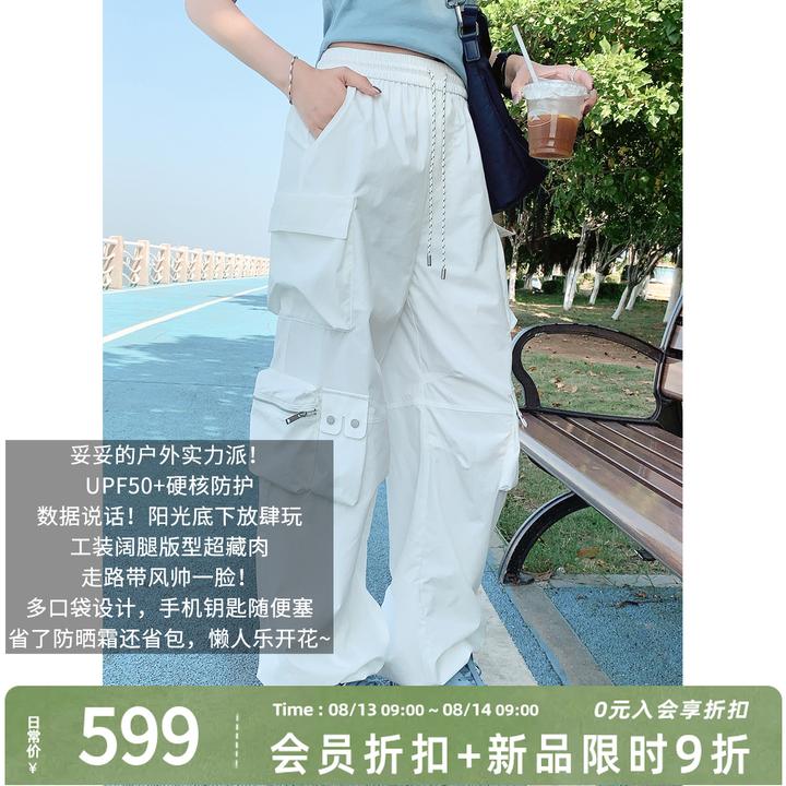 A美洋MEIYANG 阳伞防晒休闲裤【商场同款】速干UPF50+【大60】-周三
