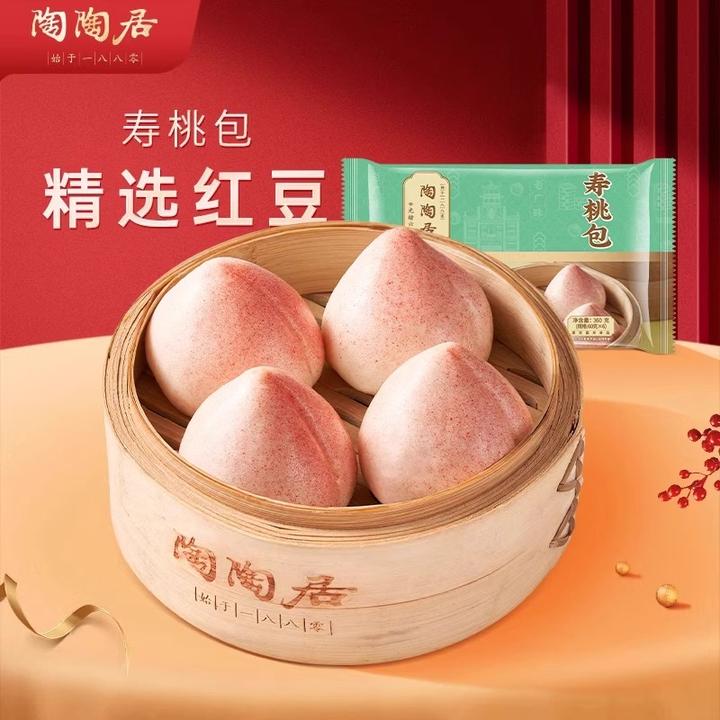 【24个寿桃包】早茶宵夜凤爪早餐虾饺包子干蒸即食广州陶陶居点心
