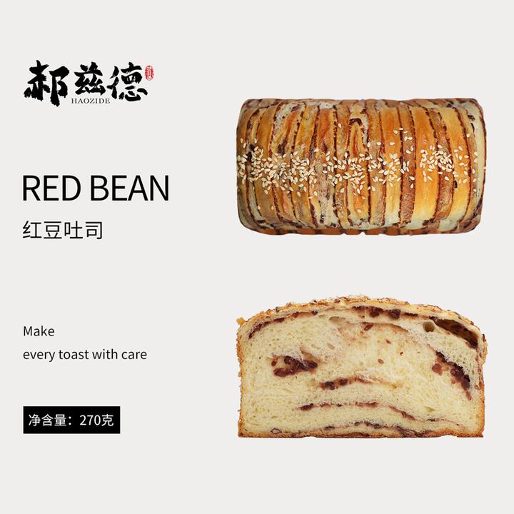 郝兹德【经典产品】红豆吐司多选手工短保健康吐司手撕面包饱腹健康