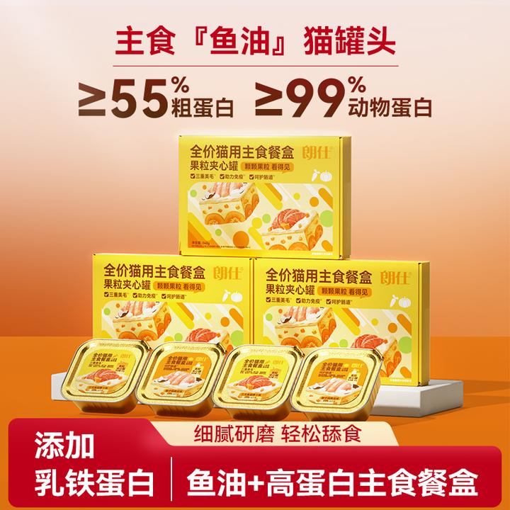 朗仕猫罐头主食罐餐盒宠物食品小猫咪零食鱼油猫猫专用营养增肥