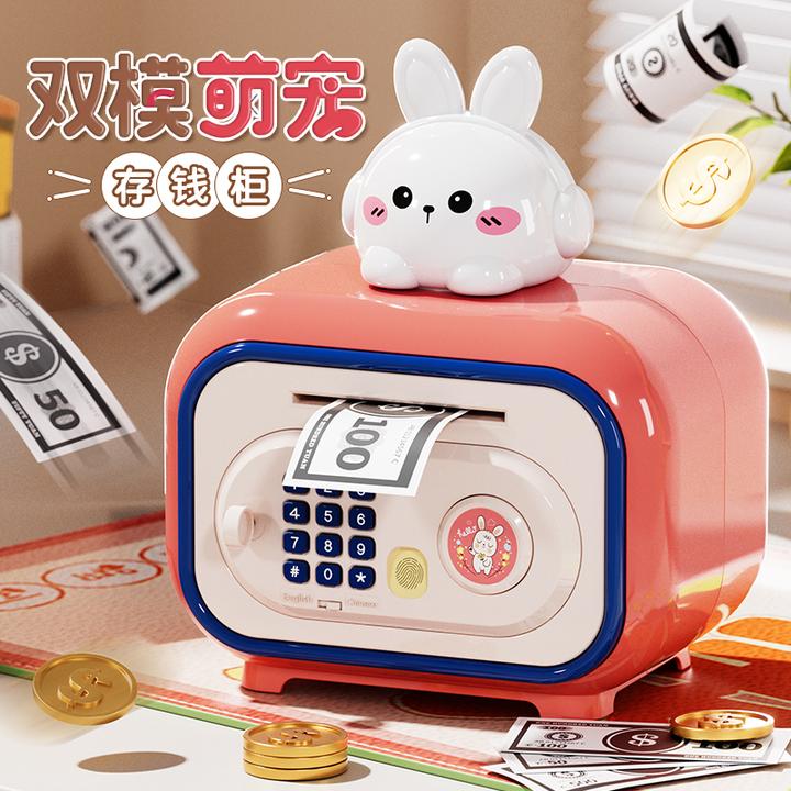卡通储蓄存钱罐玩具指纹只进不出儿童男女孩的礼物密码2025年新款