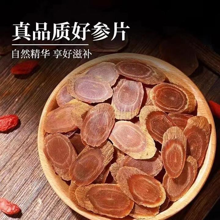 红参长白山红参大片无糖切片泡水煲汤滋补佳品搭当归