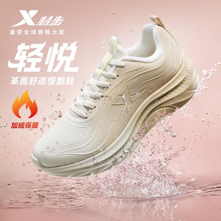 【双12补贴】特步轻悦FW跑鞋加绒防泼水版冬减震回弹百搭防滑运动鞋