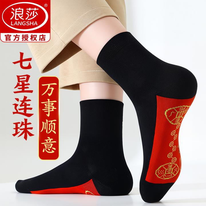 浪莎七星连珠袜子中筒防臭本命年脚踏七星喜袜大红色男袜女袜纯棉