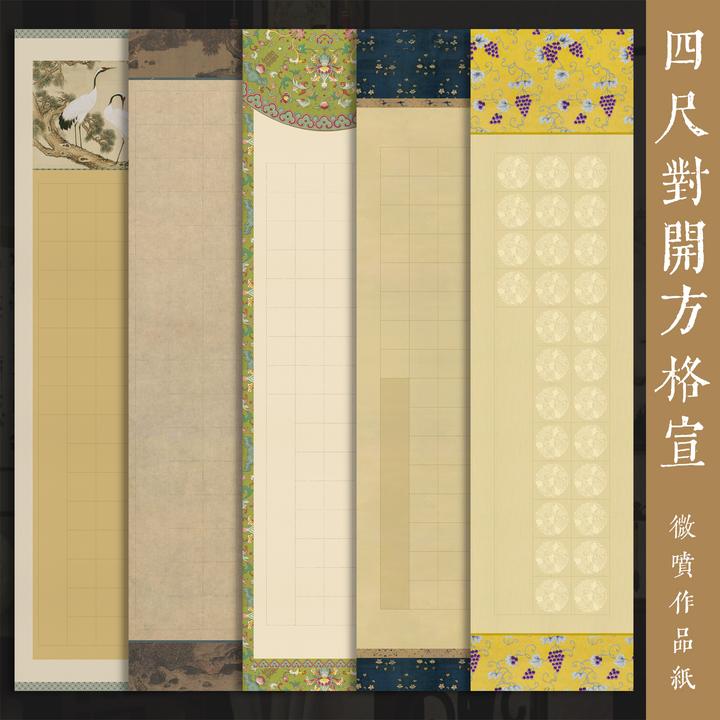 景阳阁微喷宣纸四尺对开书法作品纸20格28格40格56格考级参赛方格