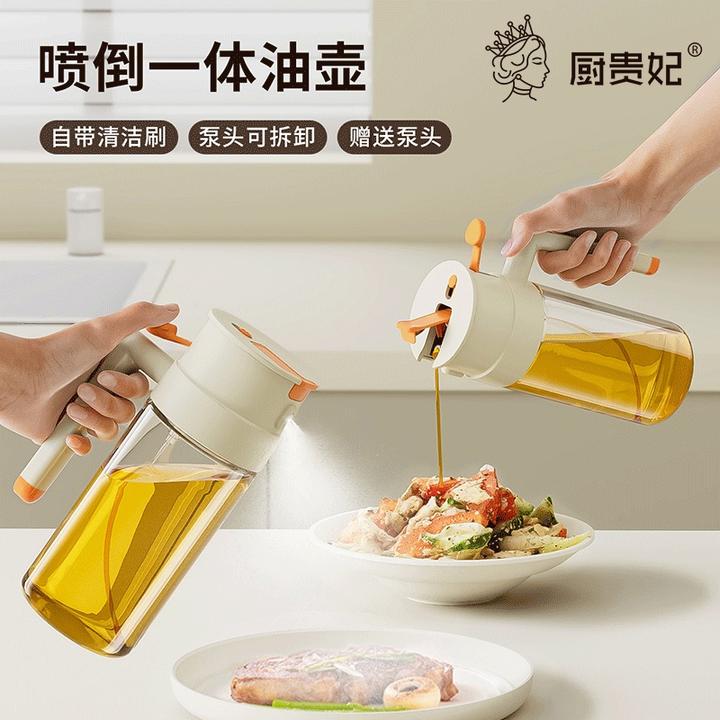 CUGF/厨贵妃喷倒两用油壶厨房不挂油雾化喷油壶带刷一体喷油瓶